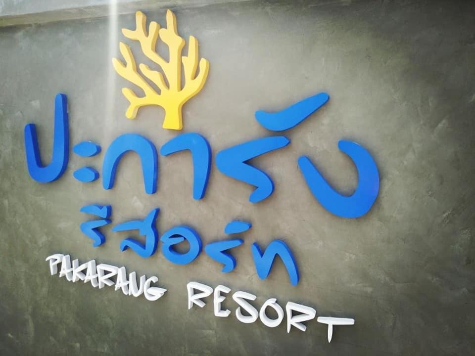 Pakarang Resort Satun Buitenkant foto